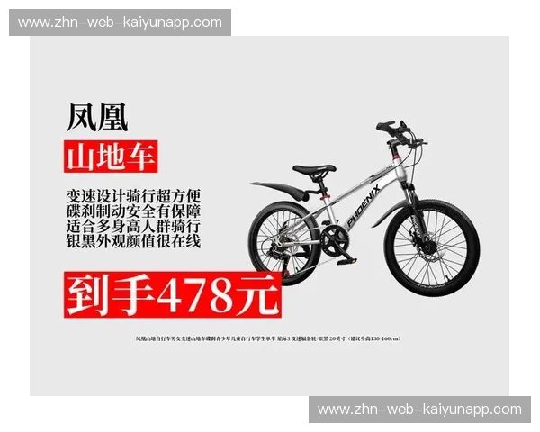 排名山地车：选车逻辑、热榜解析与实战推荐